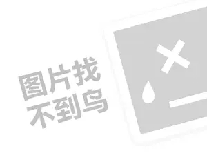 閰峰簱濂宠浠ｇ悊璐规槸澶氬皯閽憋紵锛堝垱涓氶」鐩瓟鐤戯級